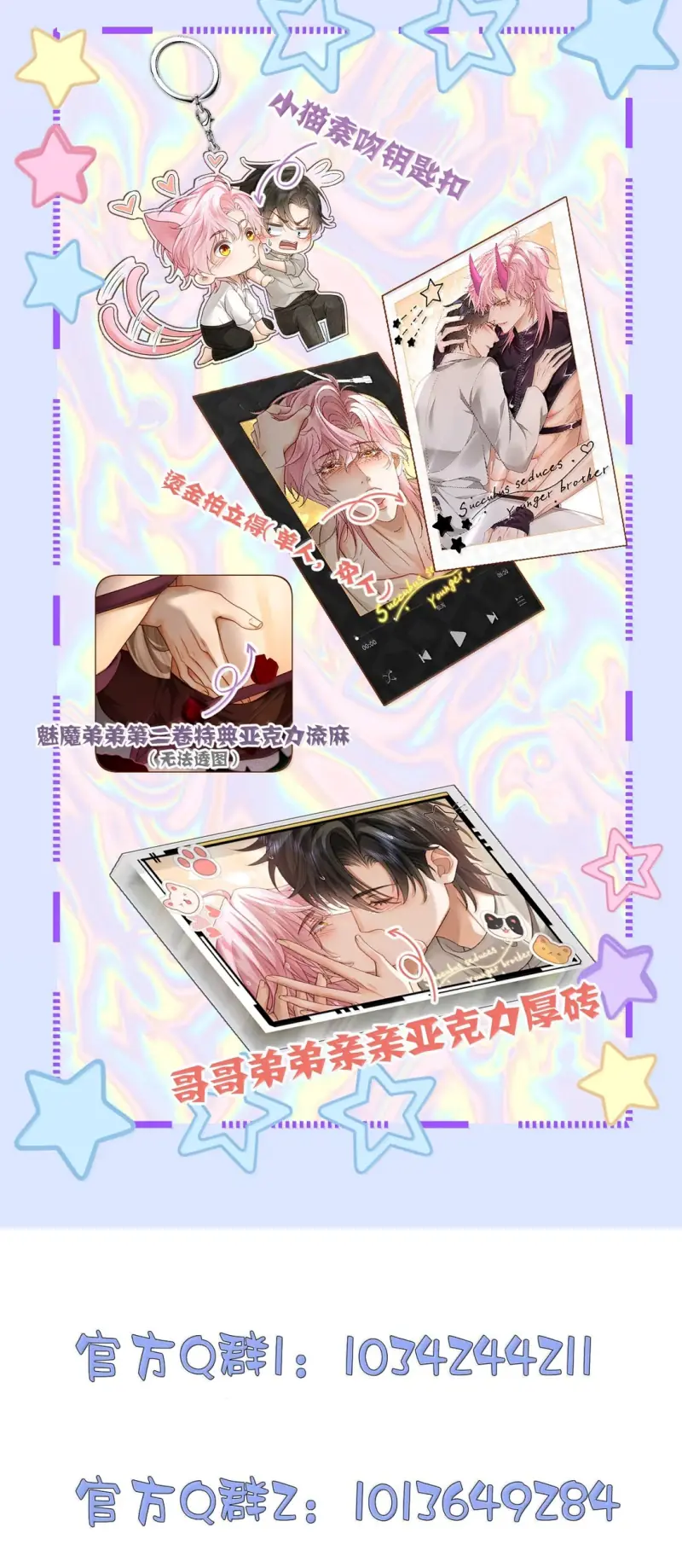 Bị Em Trai Bệnh Hoạn Tùy Ý Đòi Hỏi Chapter 35 - Trang 40