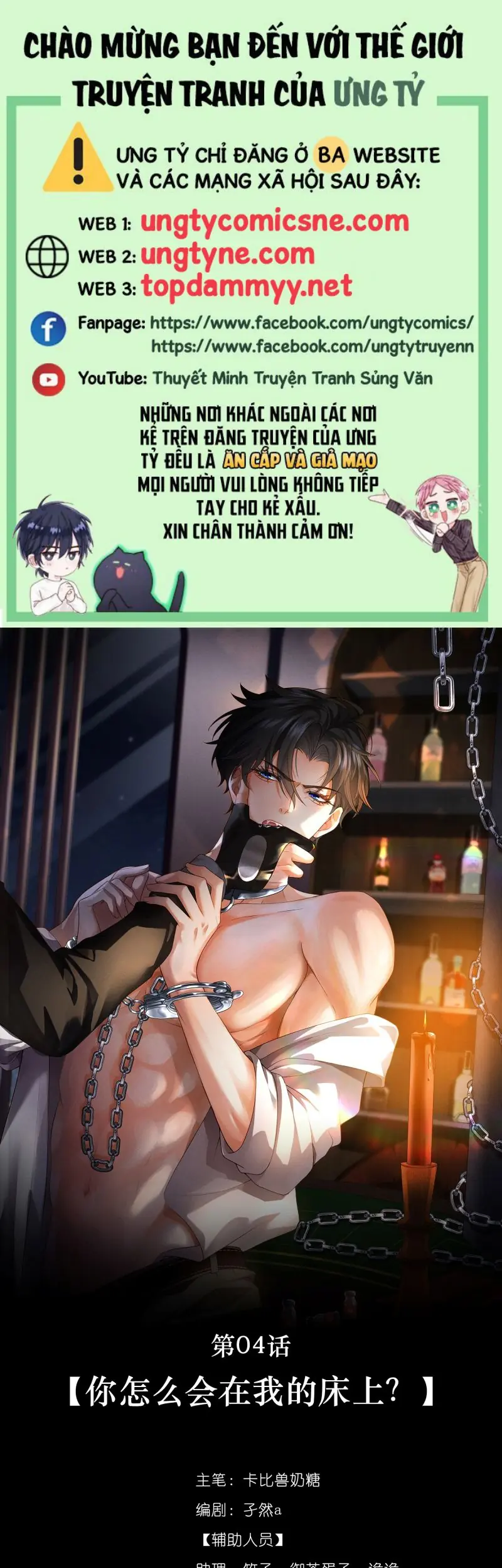 Bị Em Trai Bệnh Hoạn Tùy Ý Đòi Hỏi Chapter 4 - Trang 1