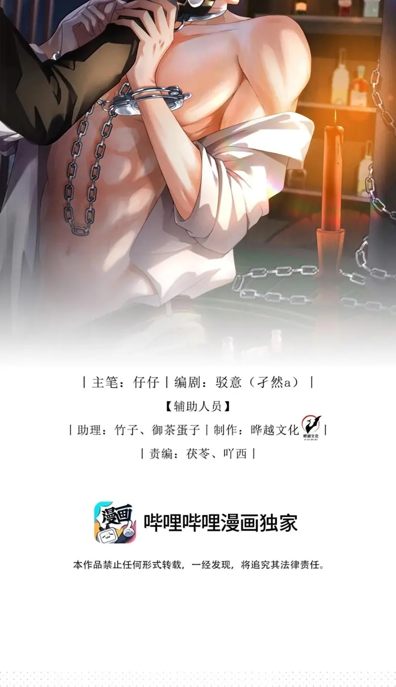 Bị Em Trai Bệnh Hoạn Tùy Ý Đòi Hỏi Chapter 44 - Trang 3