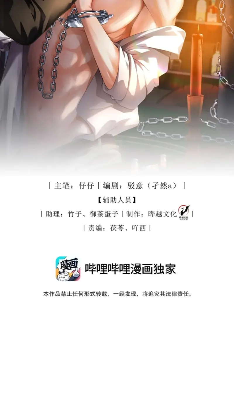 Bị Em Trai Bệnh Hoạn Tùy Ý Đòi Hỏi Chapter 46 - Trang 3