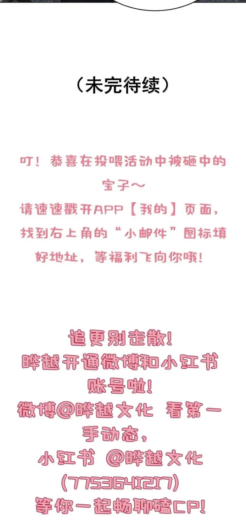Bị Em Trai Bệnh Hoạn Tùy Ý Đòi Hỏi Chapter 47 - Trang 45