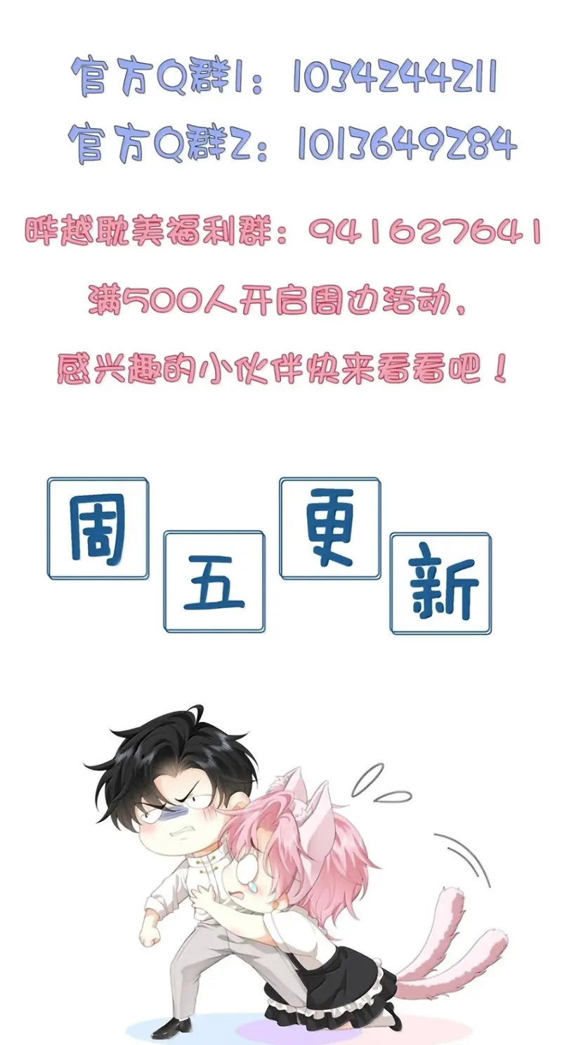 Bị Em Trai Bệnh Hoạn Tùy Ý Đòi Hỏi Chapter 47 - Trang 46