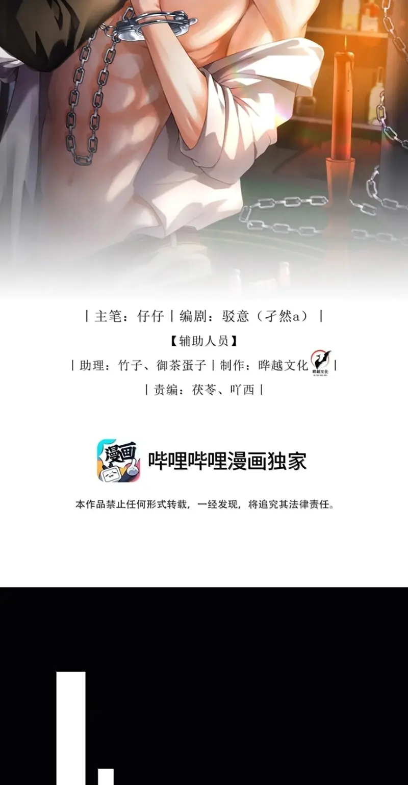 Bị Em Trai Bệnh Hoạn Tùy Ý Đòi Hỏi Chapter 49 - Trang 3