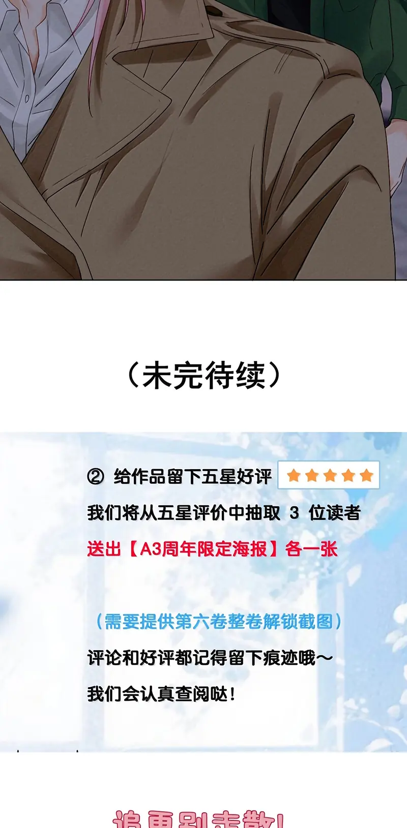 Bị Em Trai Bệnh Hoạn Tùy Ý Đòi Hỏi Chapter 56 - Trang 40