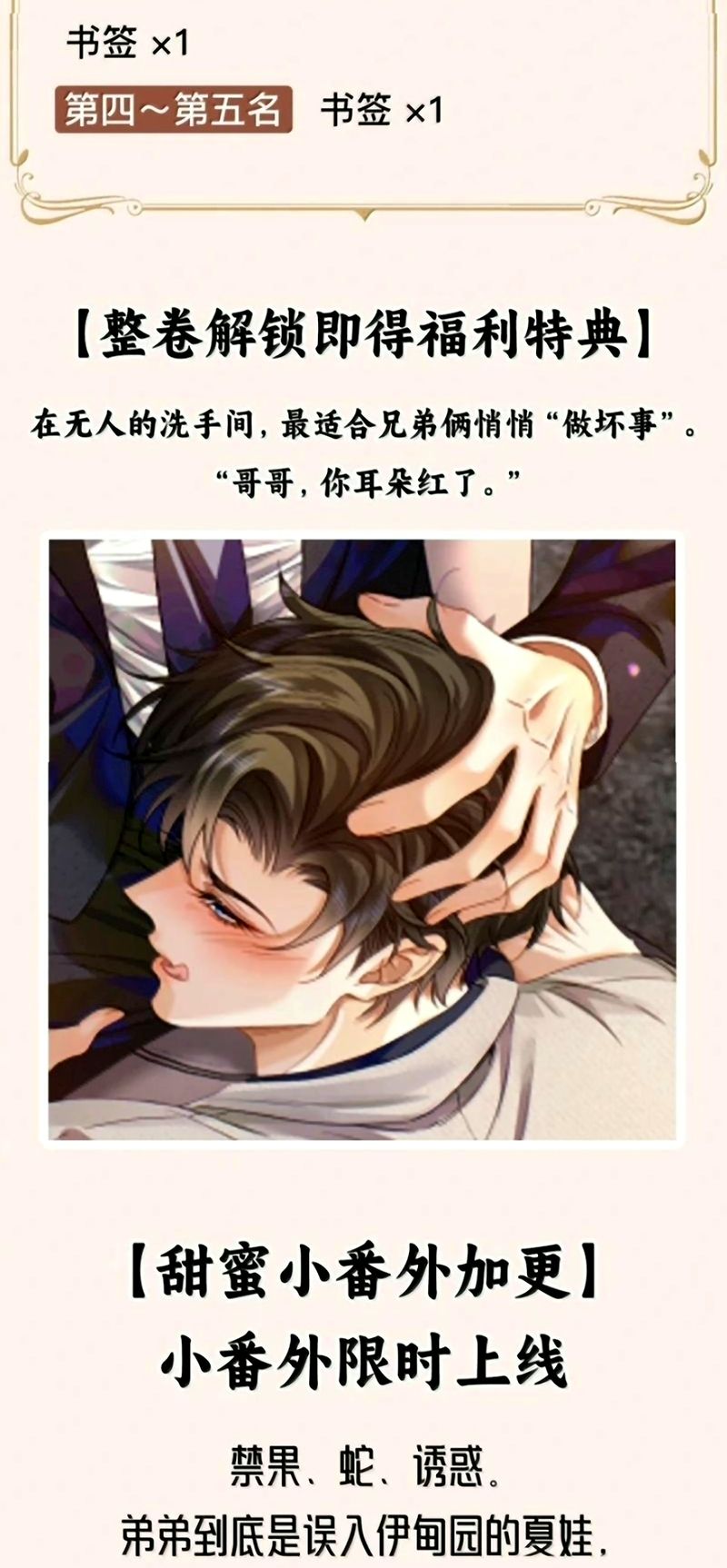 Bị Em Trai Bệnh Hoạn Tùy Ý Đòi Hỏi Chapter 63 - Trang 40