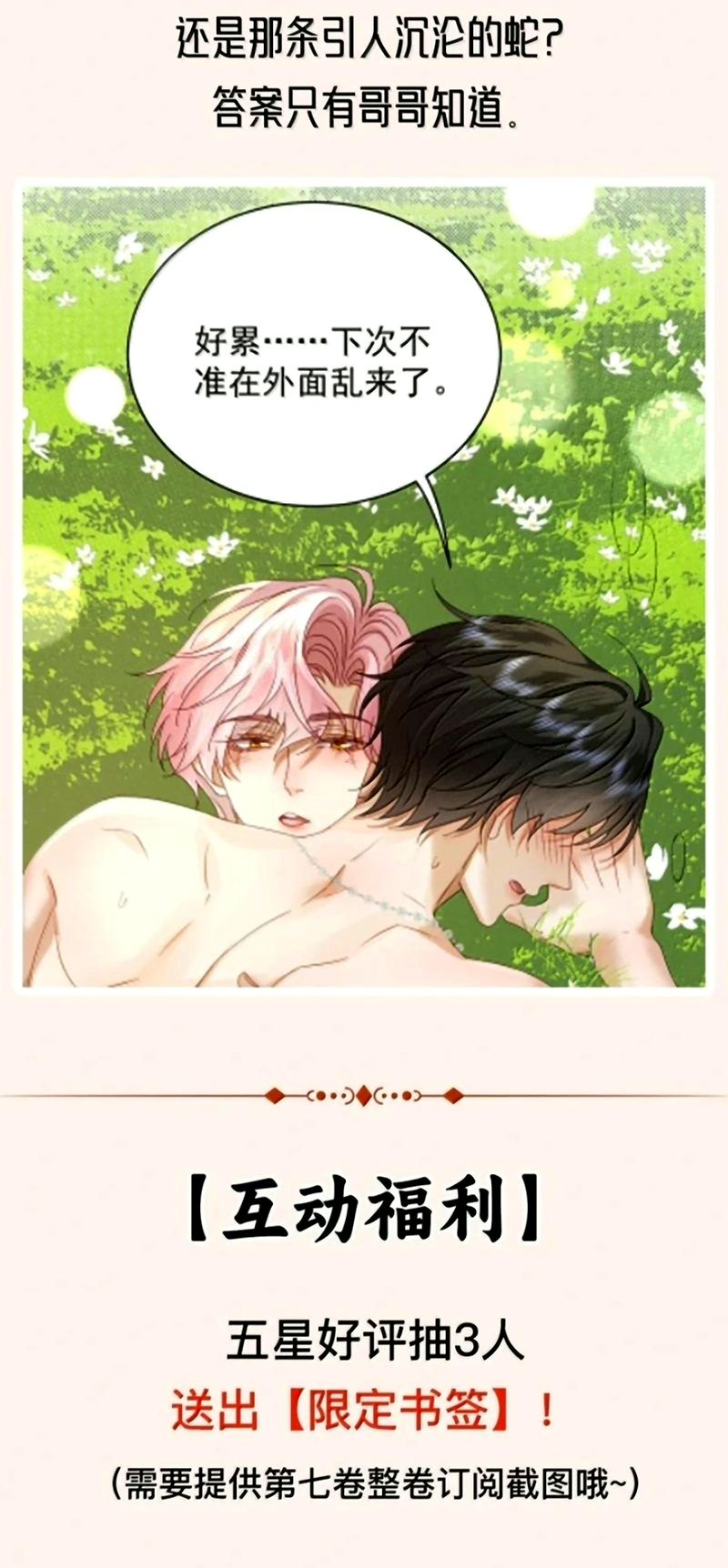 Bị Em Trai Bệnh Hoạn Tùy Ý Đòi Hỏi Chapter 63 - Trang 41