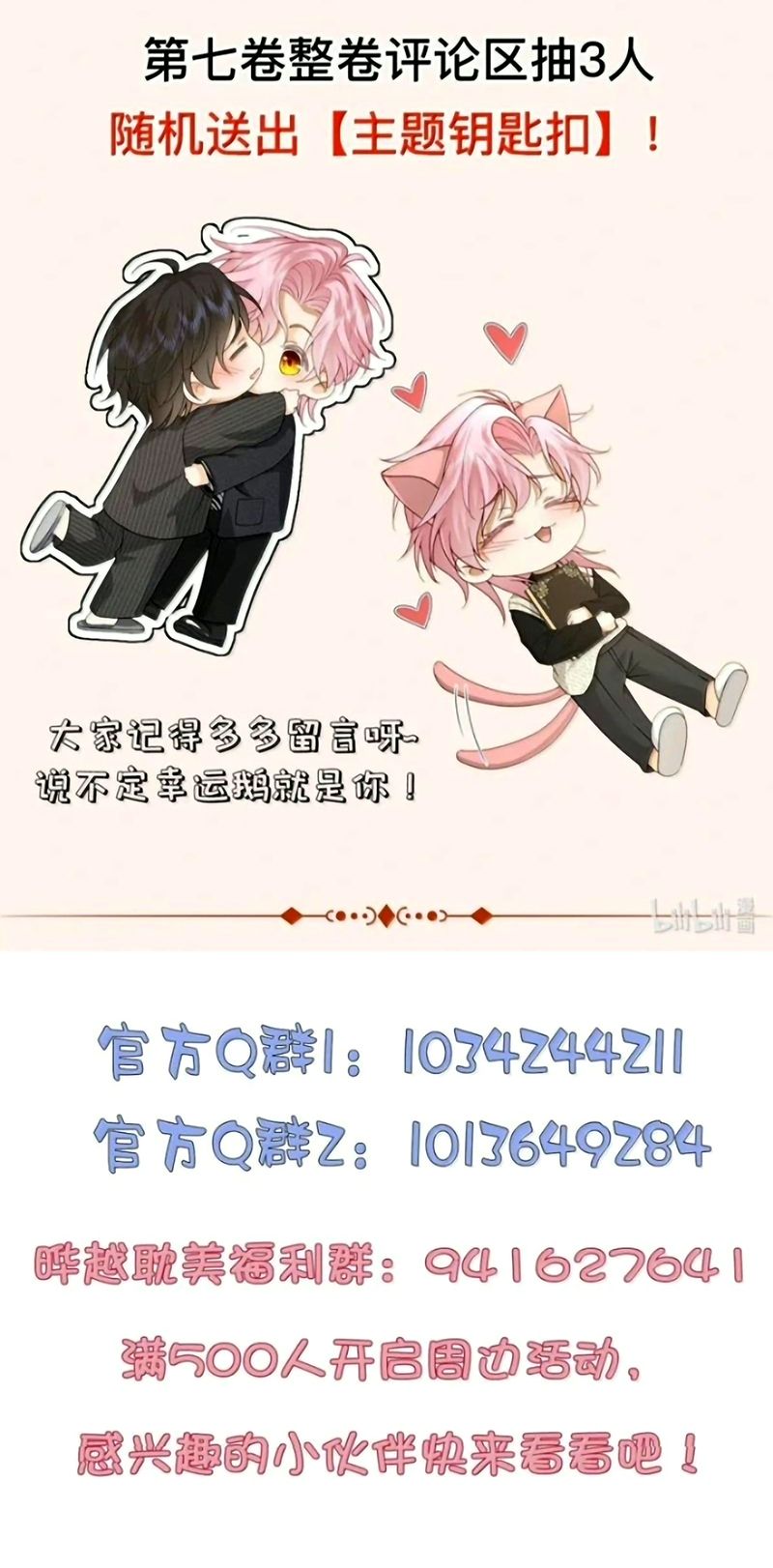 Bị Em Trai Bệnh Hoạn Tùy Ý Đòi Hỏi Chapter 63 - Trang 42