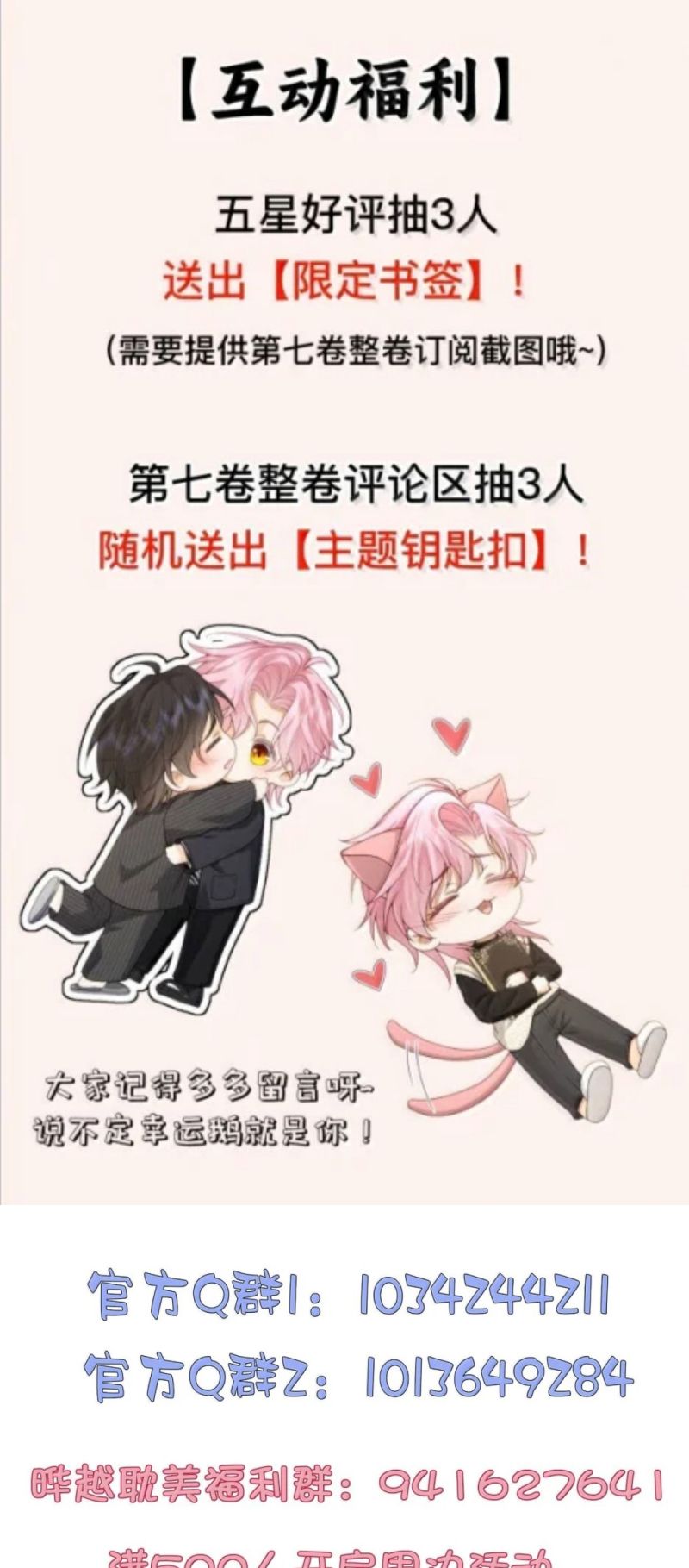 Bị Em Trai Bệnh Hoạn Tùy Ý Đòi Hỏi Chapter 64 - Trang 34