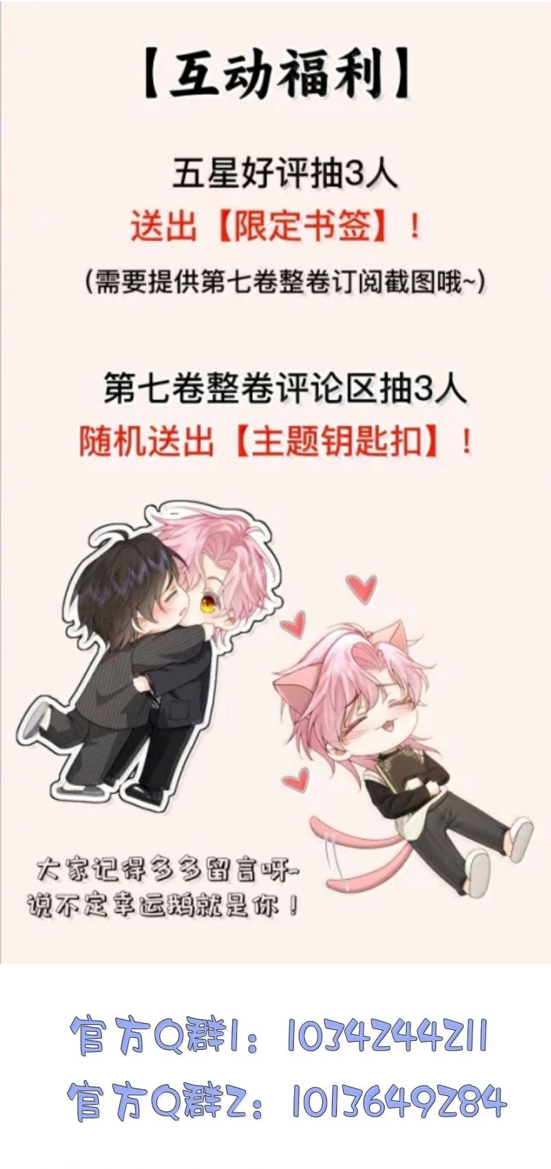 Bị Em Trai Bệnh Hoạn Tùy Ý Đòi Hỏi Chapter 65 - Trang 36