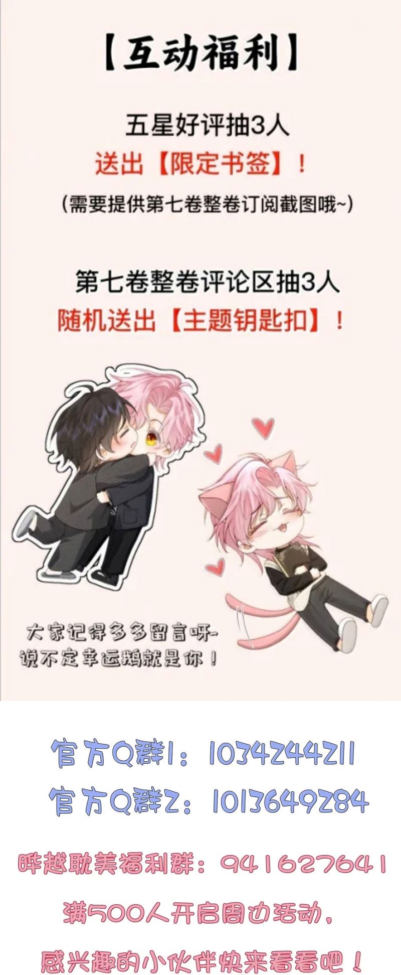 Bị Em Trai Bệnh Hoạn Tùy Ý Đòi Hỏi Chapter 67 - Trang 32