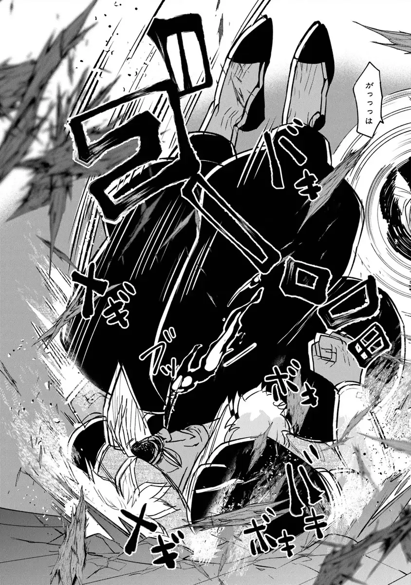 Bị Hiểu Nhầm Là Thánh Thiện, Ta Đây Làm Phản Diện Chapter 7 - Trang 8