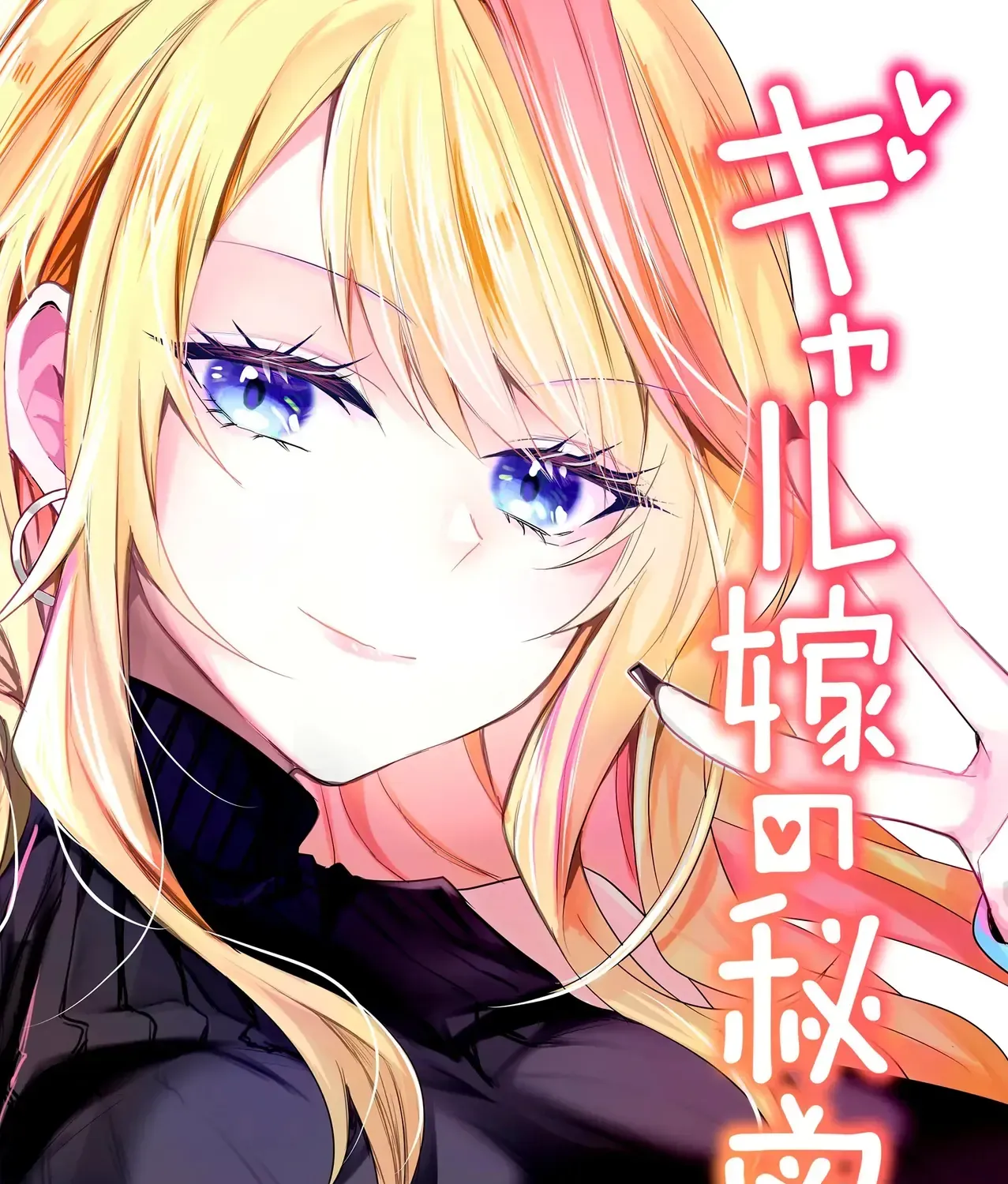 Bí Mật Của Nàng Vợ Gal Chapter 1 - Trang 4