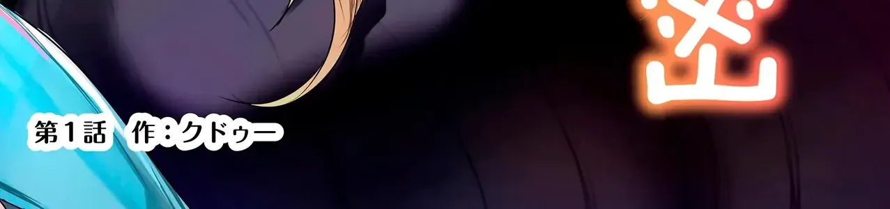 Bí Mật Của Nàng Vợ Gal Chapter 1 - Trang 5