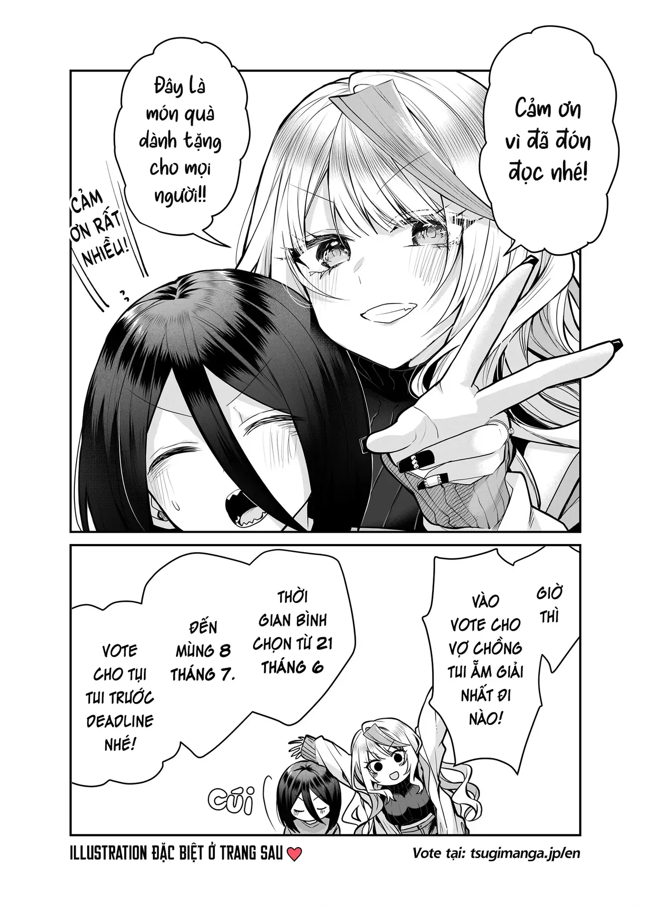 Bí Mật Của Nàng Vợ Gal Chapter 18.5 - Trang 4