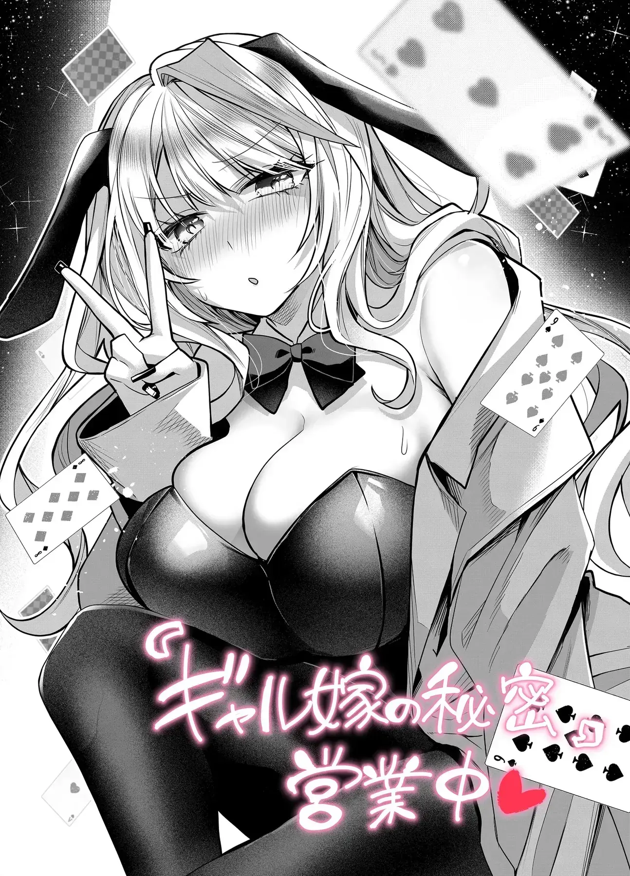 Bí Mật Của Nàng Vợ Gal Chapter 18.5 - Trang 5
