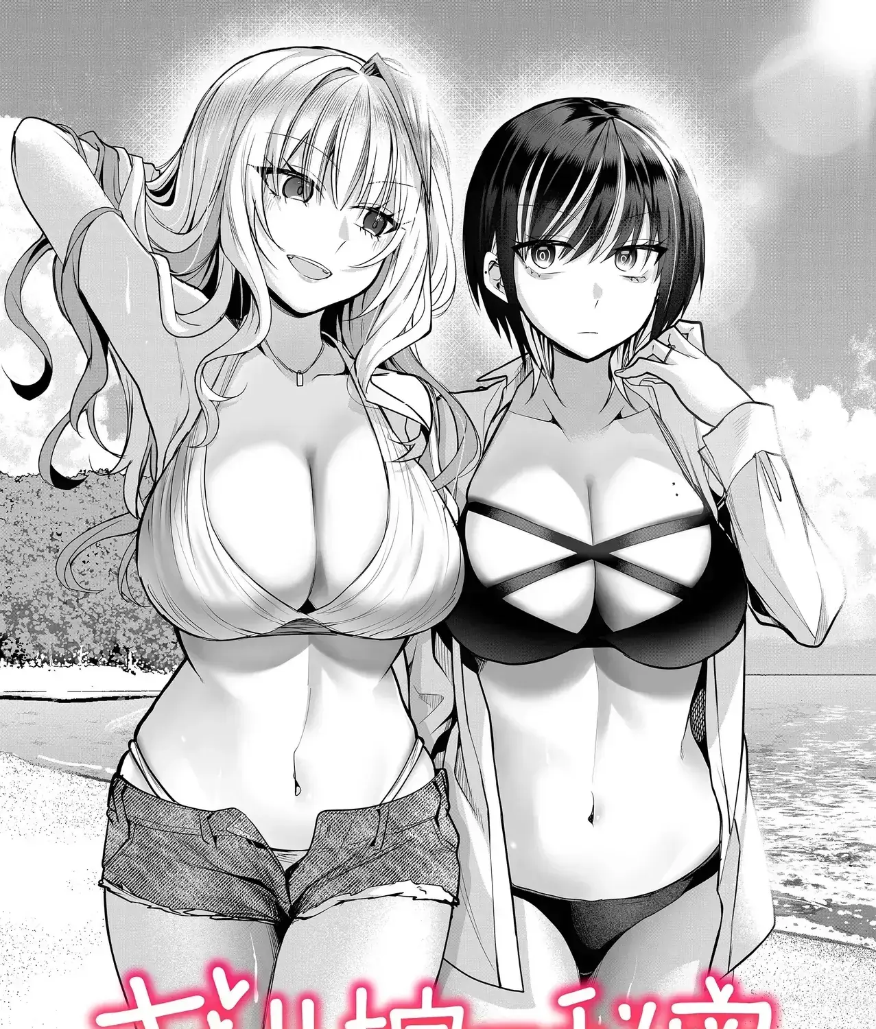 Bí Mật Của Nàng Vợ Gal Chapter 24 - Trang 6