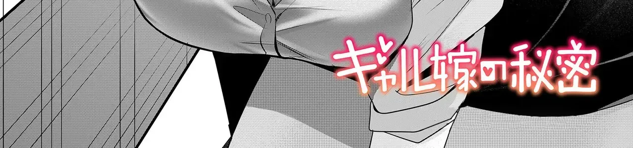 Bí Mật Của Nàng Vợ Gal Chapter 27 - Trang 7