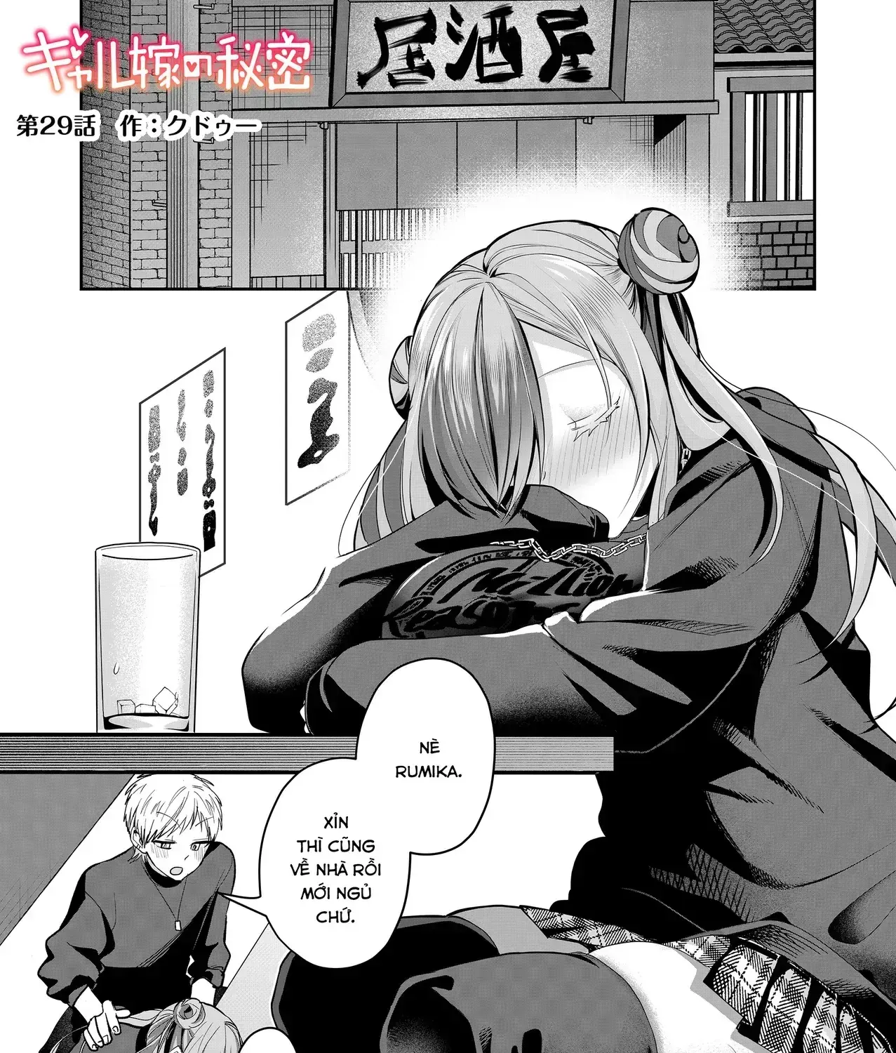 Bí Mật Của Nàng Vợ Gal Chapter 29 - Trang 4