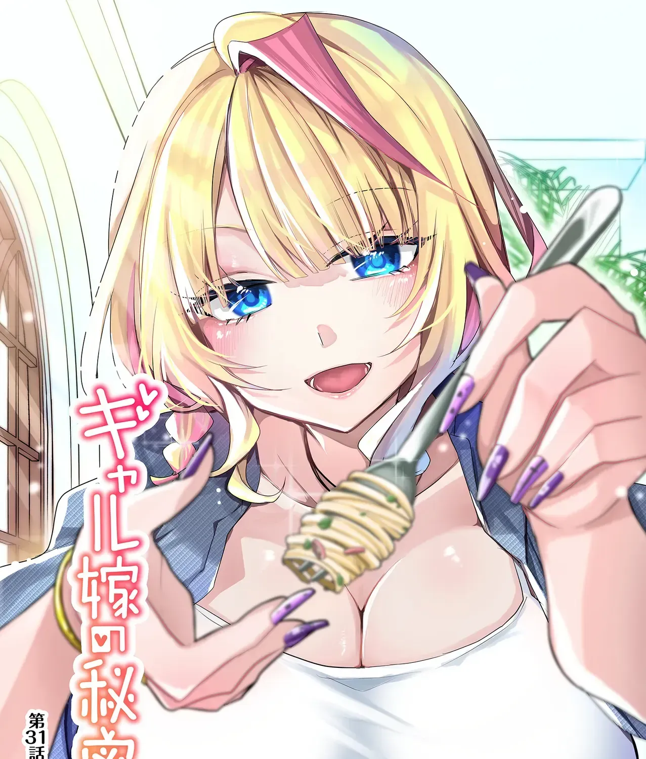 Bí Mật Của Nàng Vợ Gal Chapter 31 - Trang 4