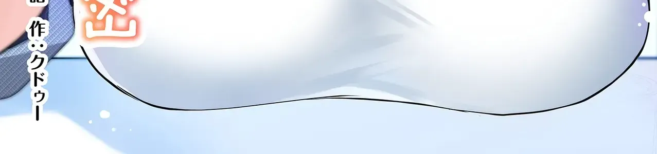 Bí Mật Của Nàng Vợ Gal Chapter 31 - Trang 5