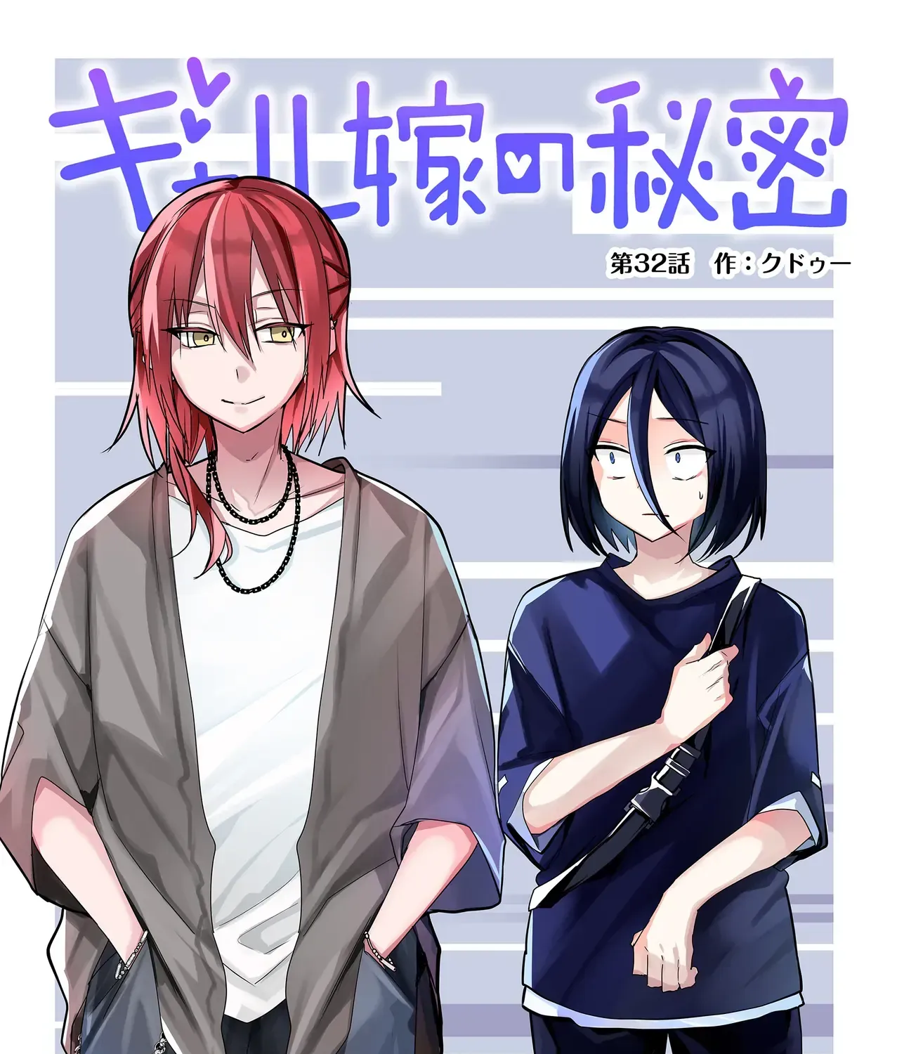 Bí Mật Của Nàng Vợ Gal Chapter 32 - Trang 4