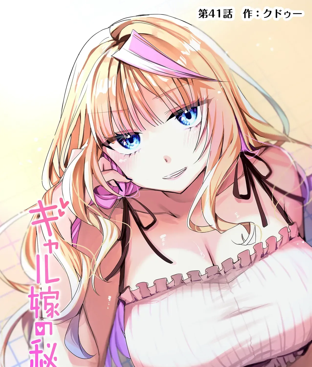 Bí Mật Của Nàng Vợ Gal Chapter 41 - Trang 8