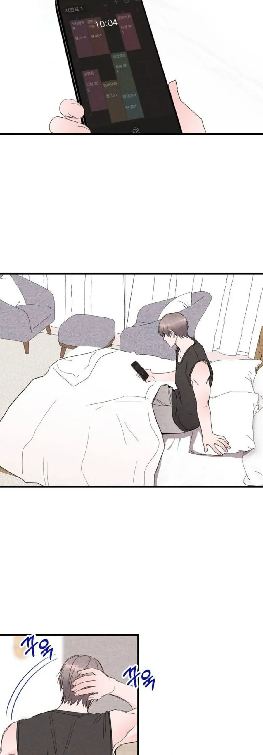 Bí Mật Của Tiền Bối Hoàn Hảo Chapter 10 - Trang 44
