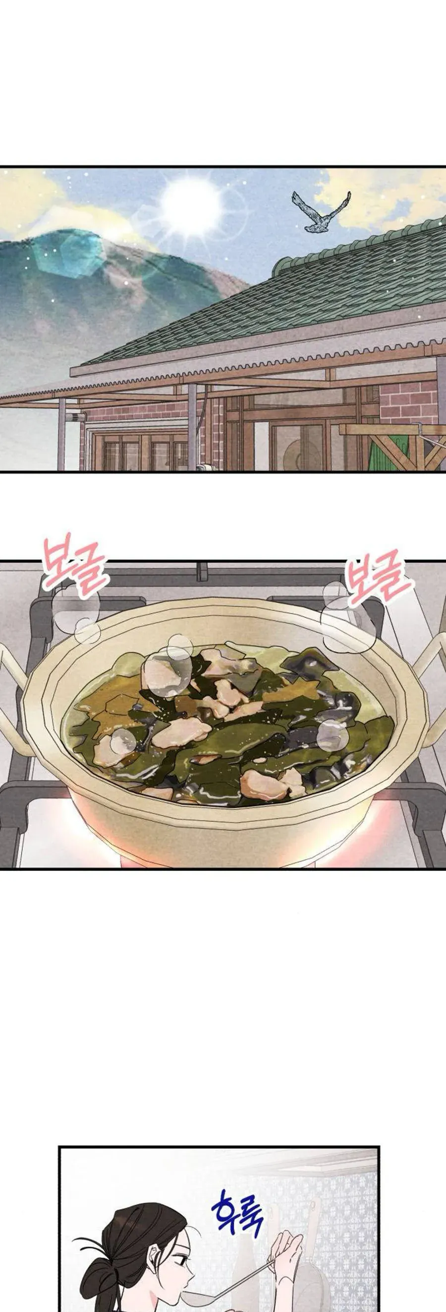 Bí Mật Của Tiền Bối Hoàn Hảo Chapter 4 - Trang 3