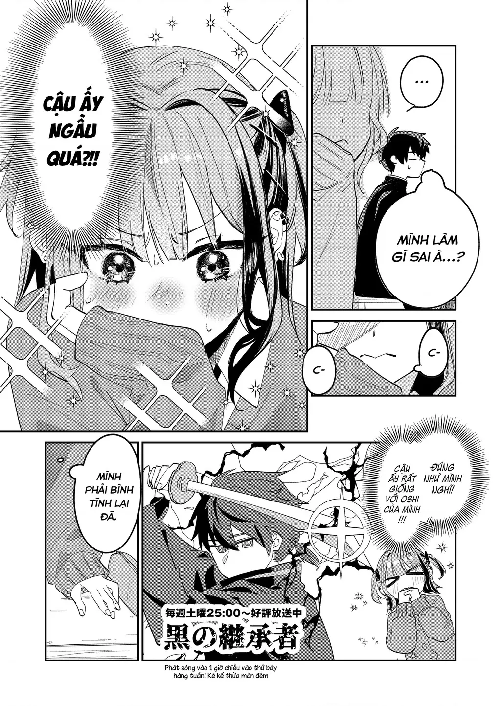 Bị mấy cô gyaru vây quanh rồi! Chapter 1 - Trang 13