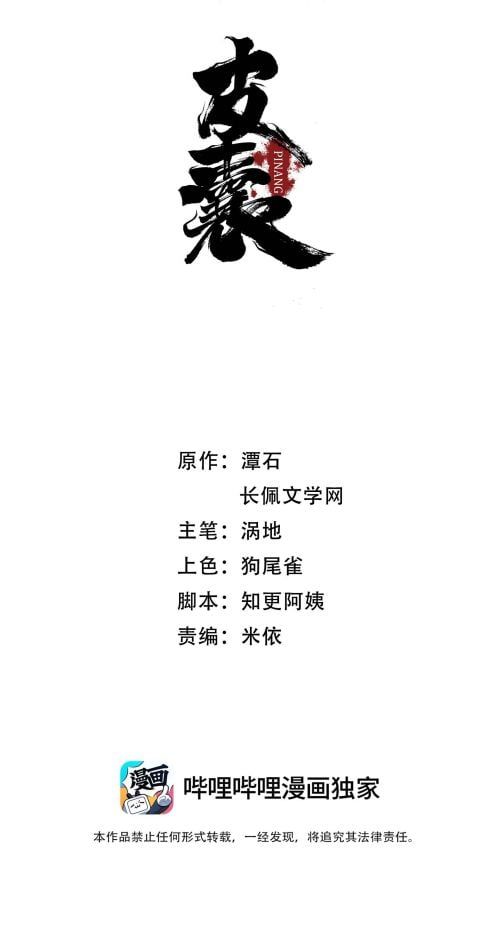 Bì Nang Chapter 4 - Trang 4
