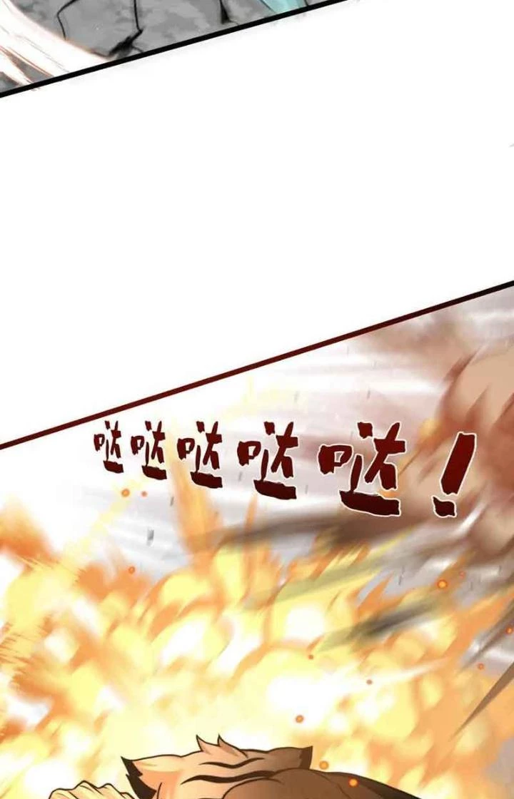 Bỉ nhân độc tìm đường chết Chapter 108 - Trang 9