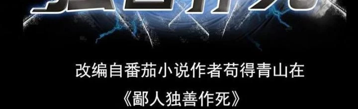 Bỉ nhân độc tìm đường chết Chapter 137 - Trang 3
