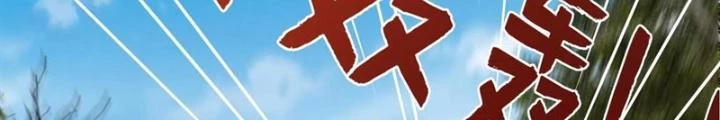 Bỉ nhân độc tìm đường chết Chapter 150 - Trang 15