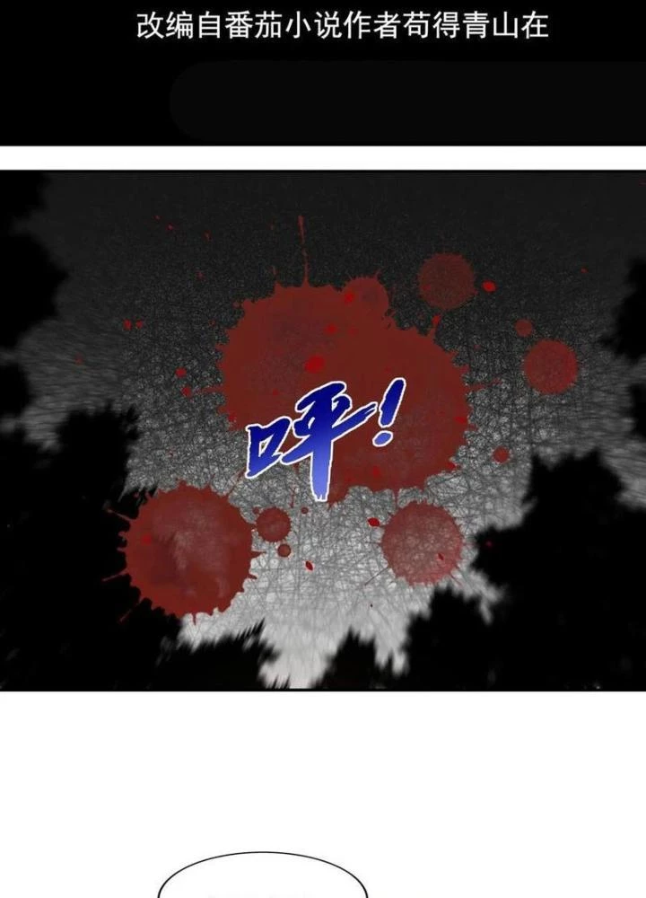 Bỉ nhân độc tìm đường chết Chapter 187 - Trang 4