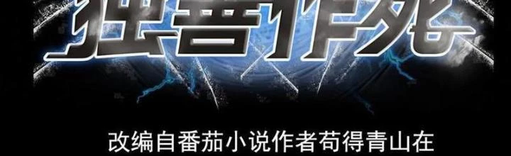 Bỉ nhân độc tìm đường chết Chapter 190 - Trang 3