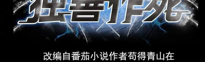 Bỉ nhân độc tìm đường chết Chapter 193 - Trang 3