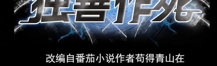 Bỉ nhân độc tìm đường chết Chapter 194 - Trang 3
