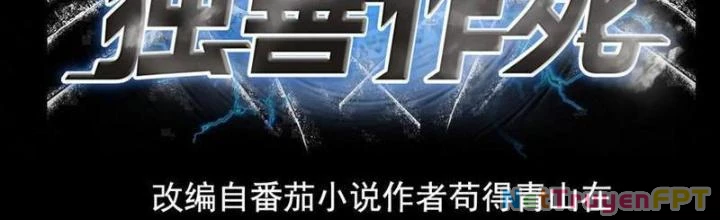 Bỉ nhân độc tìm đường chết Chapter 195 - Trang 3