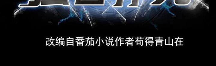 Bỉ nhân độc tìm đường chết Chapter 205 - Trang 3