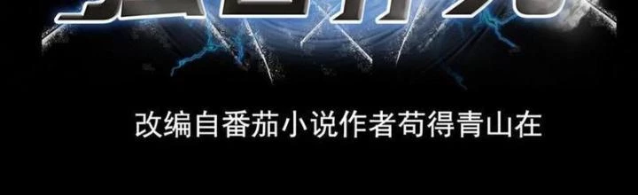 Bỉ nhân độc tìm đường chết Chapter 206 - Trang 3