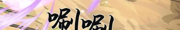 Bỉ nhân độc tìm đường chết Chapter 207 - Trang 5
