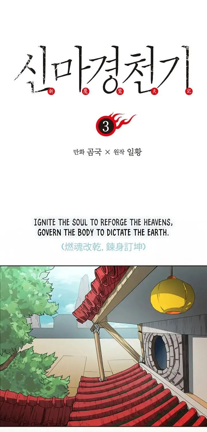 Biên niên sử của thiên ma Chapter 3 - Trang 3