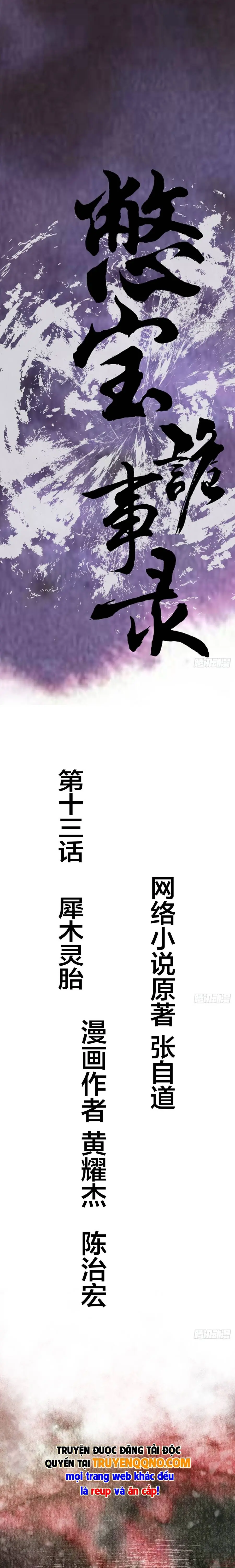 Biệt Bảo Quỷ Sự Lục Chapter 13 - Trang 3