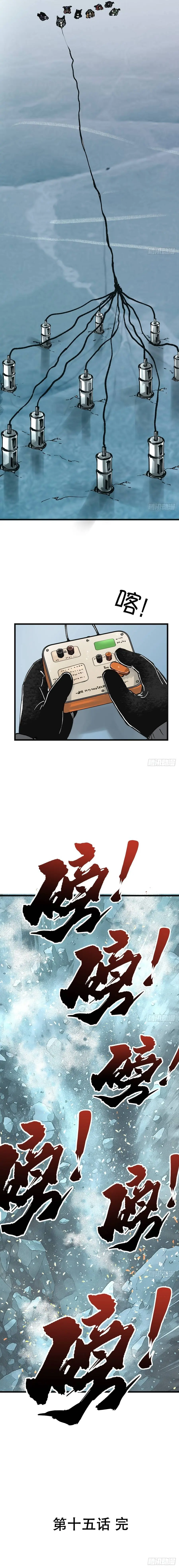 Biệt Bảo Quỷ Sự Lục Chapter 15 - Trang 20