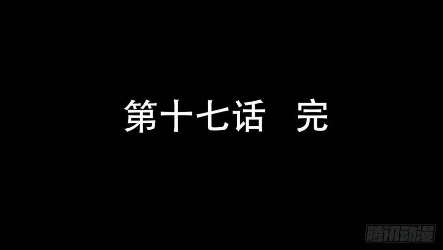 Biệt Bảo Quỷ Sự Lục Chapter 17 - Trang 17