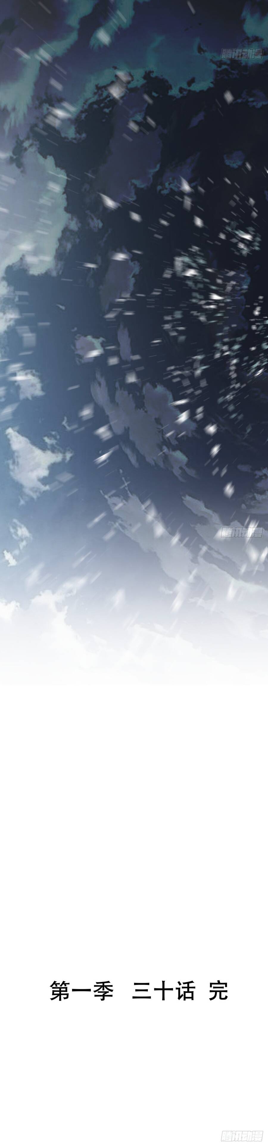 Biệt Bảo Quỷ Sự Lục Chapter 30 - Trang 14