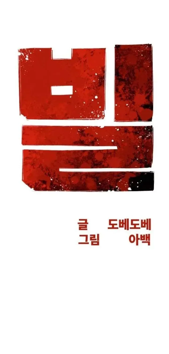 Bill Chapter 15 - Trang 12