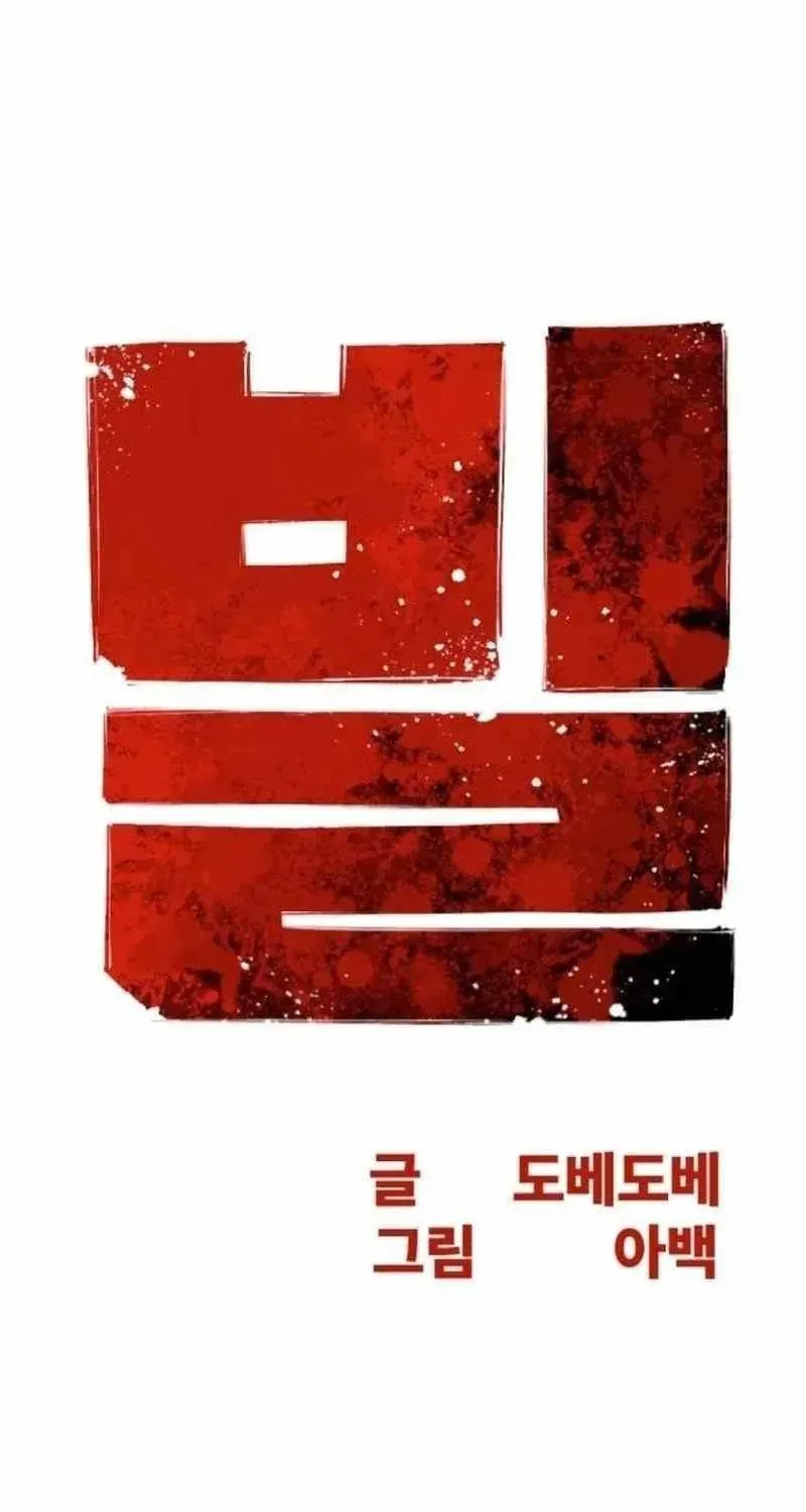 Bill Chapter 19 - Trang 18