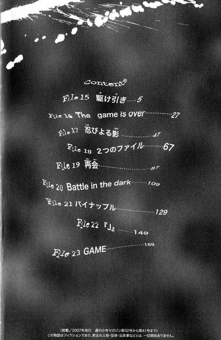 Bloody Monday Chapter 15 - Trang 7