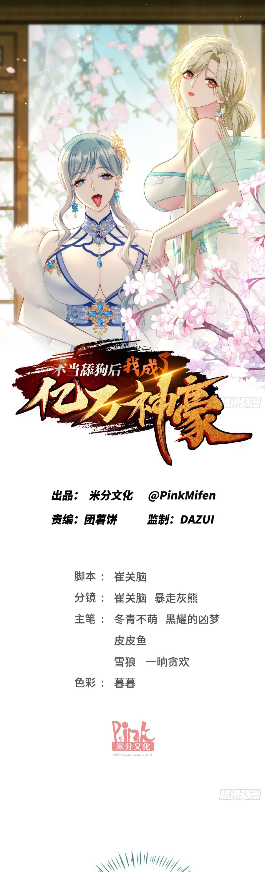 Bỏ Làm Simp Chúa, Ta Có Trong Tay Cả Tỉ Thần Hào! Chapter 277 - Trang 3